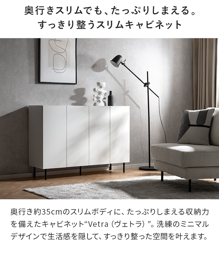 キャビネット 90cm幅タイプ ラック 棚 シェルフ リビング収納 収納家具 扉収納 整理棚 モダン ミッドセンチュリー 北欧 スリム シンプル ナチュラル ホワイト 関連画像1