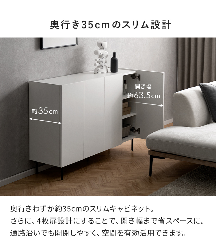 キャビネット 90cm幅タイプ ラック 棚 シェルフ リビング収納 収納家具 扉収納 整理棚 モダン ミッドセンチュリー 北欧 スリム シンプル ナチュラル ホワイト 関連画像3