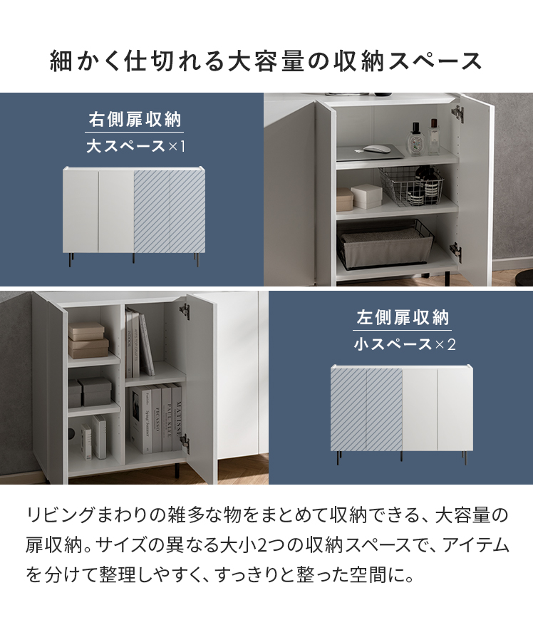 エア・リゾーム キャビネット サイドボード 120 リビング 収納