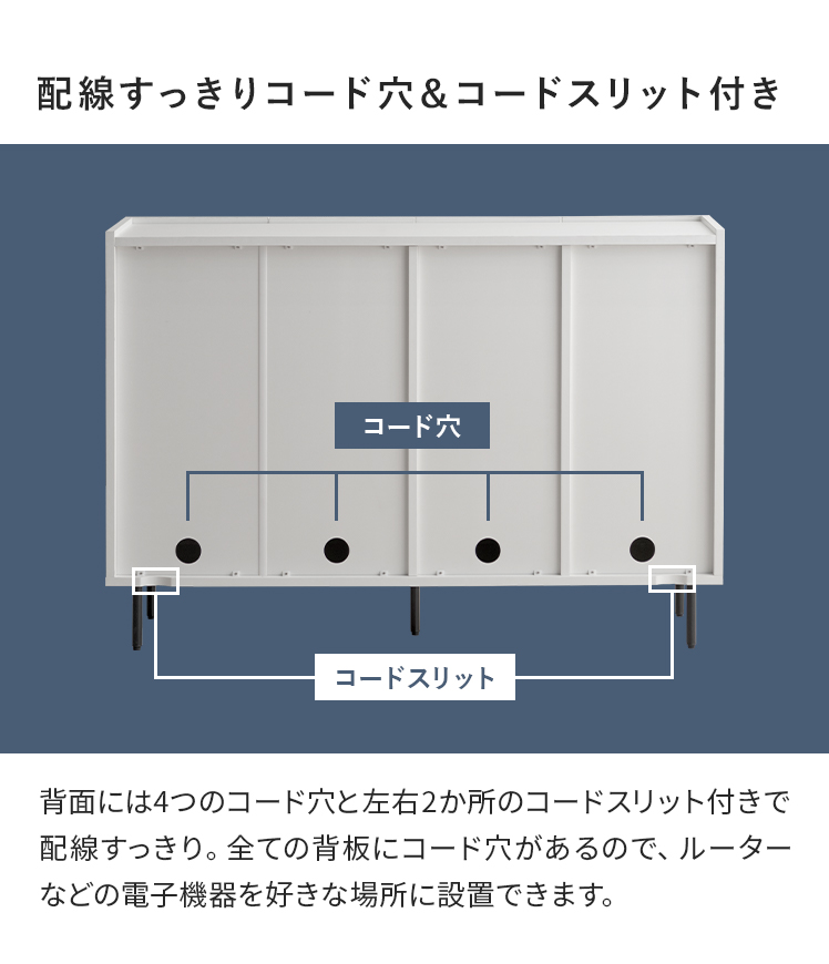 エア・リゾーム キャビネット サイドボード 120 リビング 収納