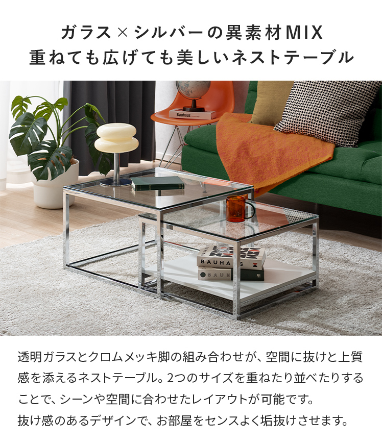 エア・リゾーム ローテーブル センターテーブル ガラステーブル