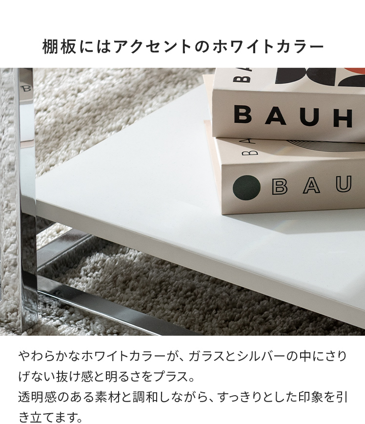 エア・リゾーム ローテーブル センターテーブル ガラステーブル