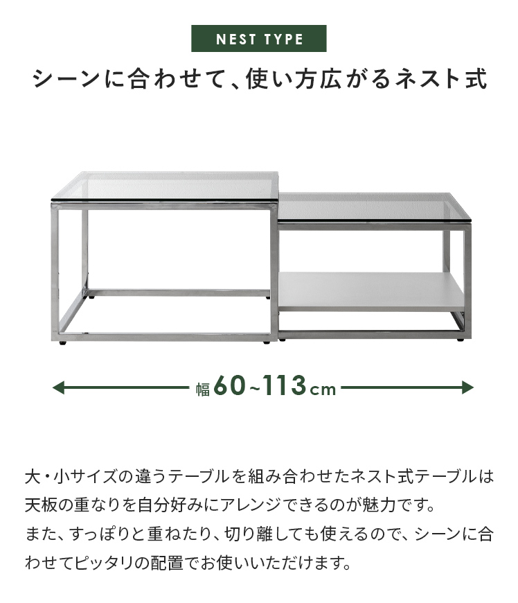 エア・リゾーム ローテーブル センターテーブル ガラステーブル