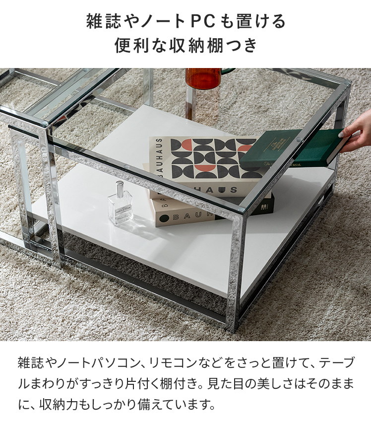 エア・リゾーム ローテーブル センターテーブル ガラステーブル