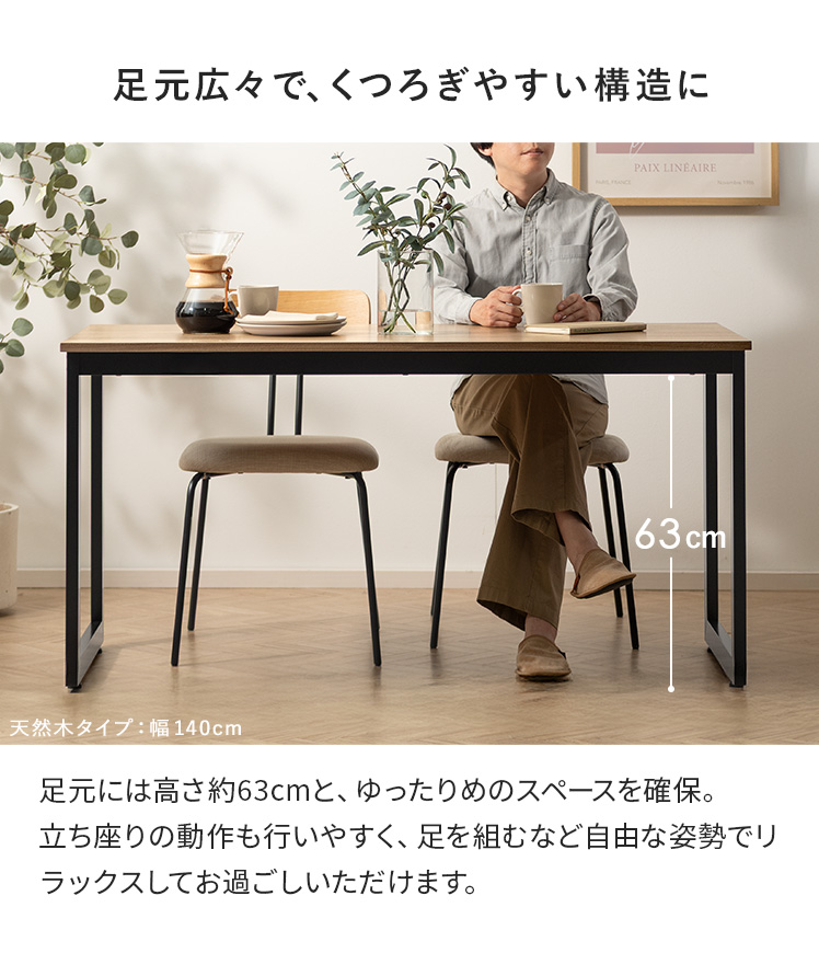 エア・リゾーム ダイニングテーブル 2人用 おしゃれ 単品 食卓テーブル