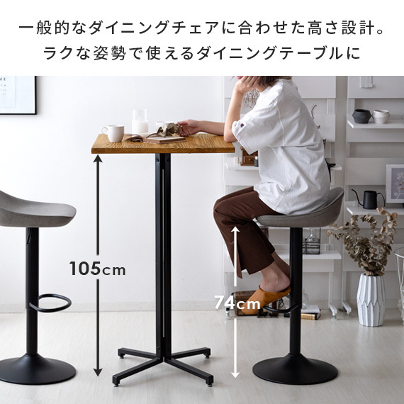 カウンターテーブル ダイニングテーブル おしゃれ 単品 2人用 バーテーブル カフェテーブル ハイテーブル 食卓 テーブル インダストリアル  幅60cm 高さ105cm