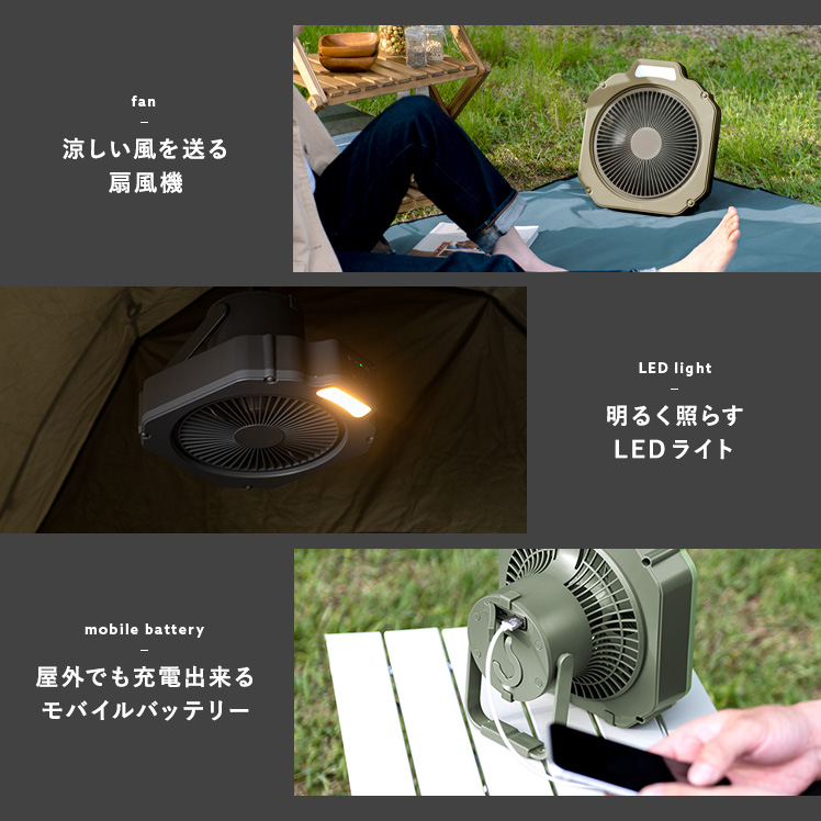 扇風機 おしゃれ 小型 コードレスファン 屋外 キャンプ BBQ アウトドア LEDライト 3wayコードレスファン  windgear（ウインドギア）マルチカラーLサイズ