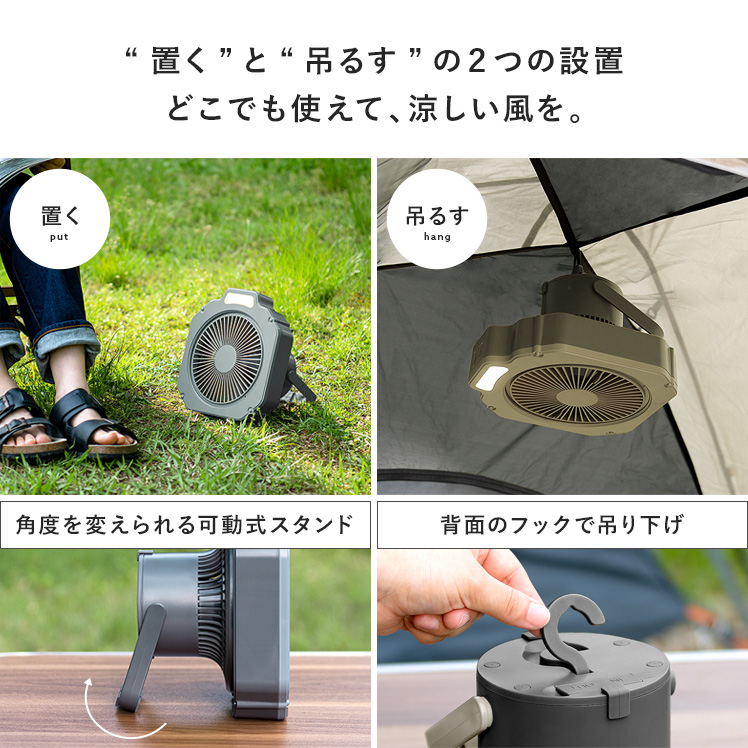 扇風機 おしゃれ 小型 コードレスファン 屋外 キャンプ BBQ アウトドア LEDライト 3wayコードレスファン windgear（ウインドギア ）マルチカラーLサイズ : 4f-windgear20-2 : エア・リゾームインテリア - 通販 - Yahoo!ショッピング