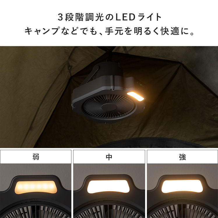 ライト付き扇風機 Windgear20　キャンプギア 扇風機 おしゃれ 小型 コードレスファン 屋外 キャンプ BBQ アウトドア