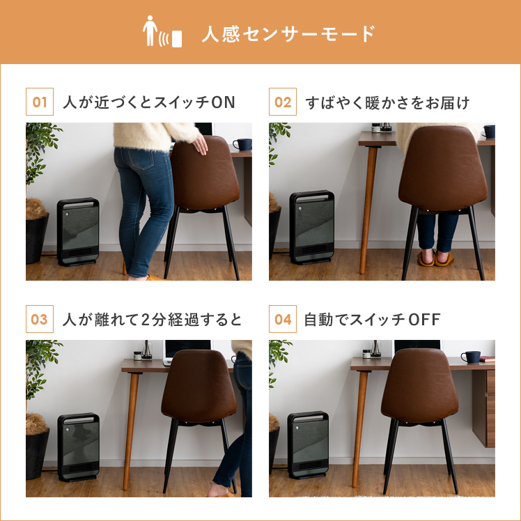 セラミックヒーター ヒーター 電気ストーブ 暖房器具 省エネ 人感センサー 1200w 省スペース スリム コンパクト 足元 リビング キッチン 脱衣所 ヒーター |  | 07