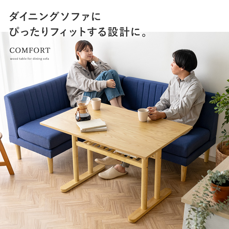 エア・リゾーム ダイニングテーブル おしゃれ ダイニングソファ用 食卓