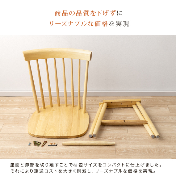 ダイニングチェア 2脚 椅子 いす おしゃれ 木製 イス チェア 北欧 モダン ナチュラル シンプル カフェ 食卓椅子 ダイニング椅子｜air-r｜16
