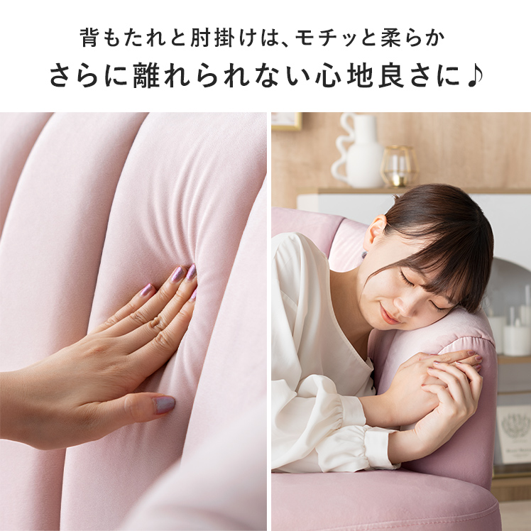 R 1/4シェル型ソファ2人用 くすみピンク シェル型ソファ 