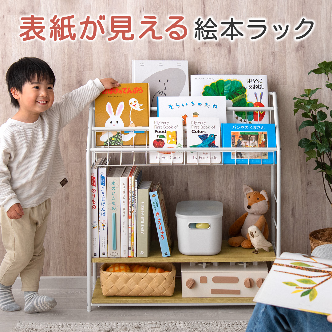 絵本棚 絵本ラック 本棚 子供 絵本 収納 マガジンラック 絵本 棚 ブックラック 子供本棚 ブックシェルフ 教科書 収納 子ども こども キッズ 本棚  ロータイプ : air-bk-11-1 : エア・リゾームインテリア - 通販 - Yahoo!ショッピング