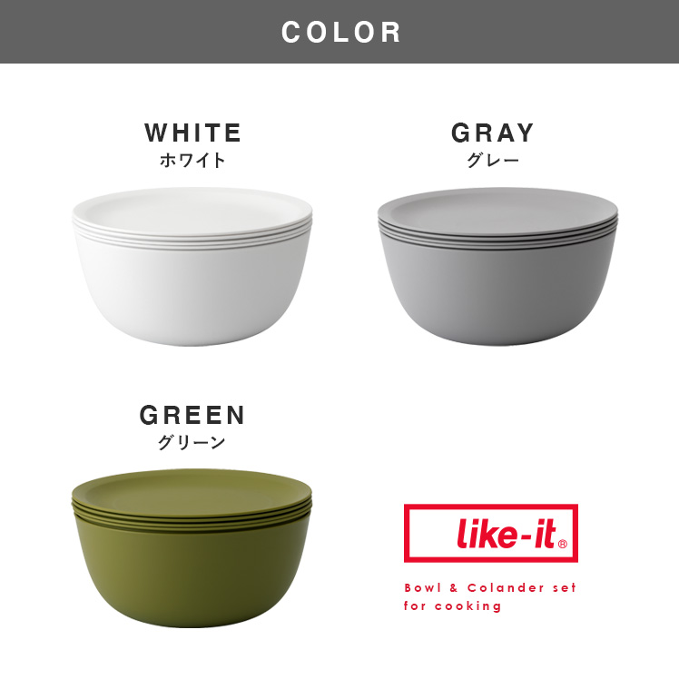 Like-it ザル ボウル セット 米研ぎボウル 米とぎ 下ごしらえ Like-it ザル ボウル セット 米研ぎボウル 米とぎ 下ごしらえ