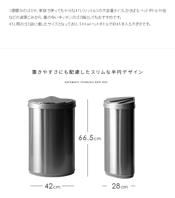 通信販売 ゴミ箱 おしゃれ 47リットル 自動開閉 横開き キッチン ダストボックス ごみ箱 大容量 リビング 自動ゴミ箱 フタ付き 大型 ステンレス 47l ふた付き