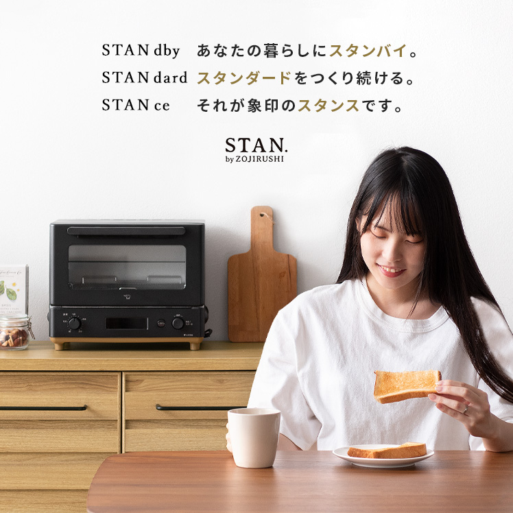 Stan Toaster オーブントースター トースター 象印 外せる扉 2枚焼き おしゃれ 温度調整 奥行30cm シンプルデザイン オーブントースター STAN ...