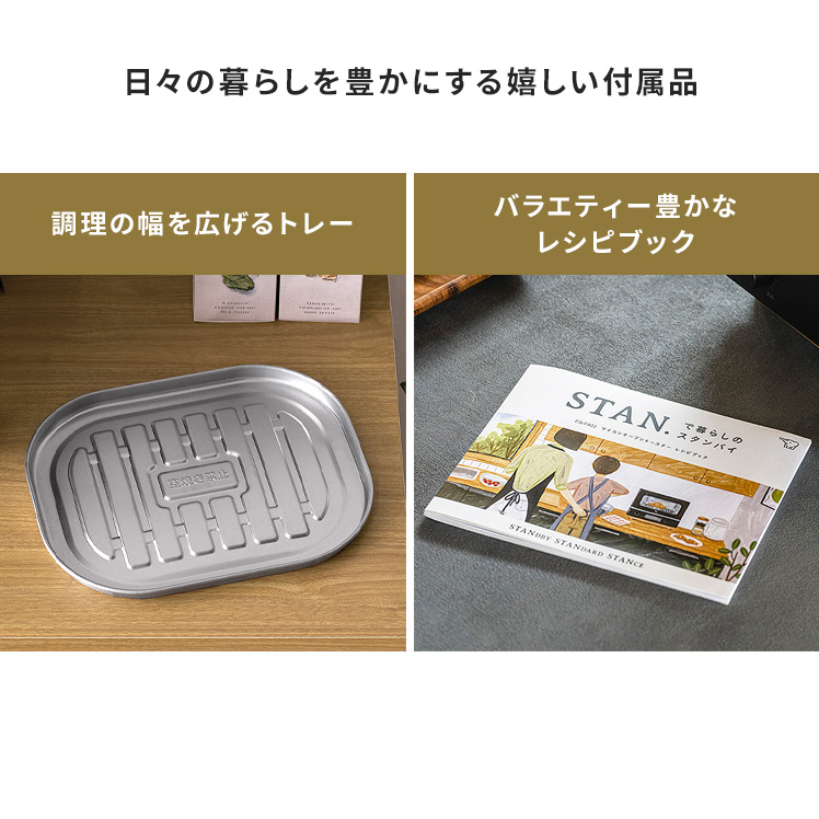 Stan Toaster オーブントースター トースター 象印 外せる扉 2枚焼き おしゃれ 温度調整 奥行30cm シンプルデザイン オーブントースター STAN ...
