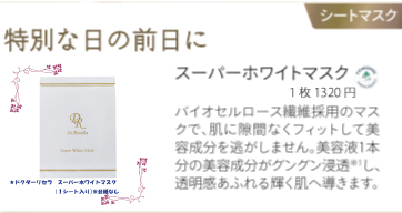 プレゼント付) ドクターリセラ スーパーホワイト エクストラ