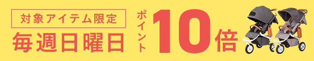 毎月5のつく日はポイント5倍