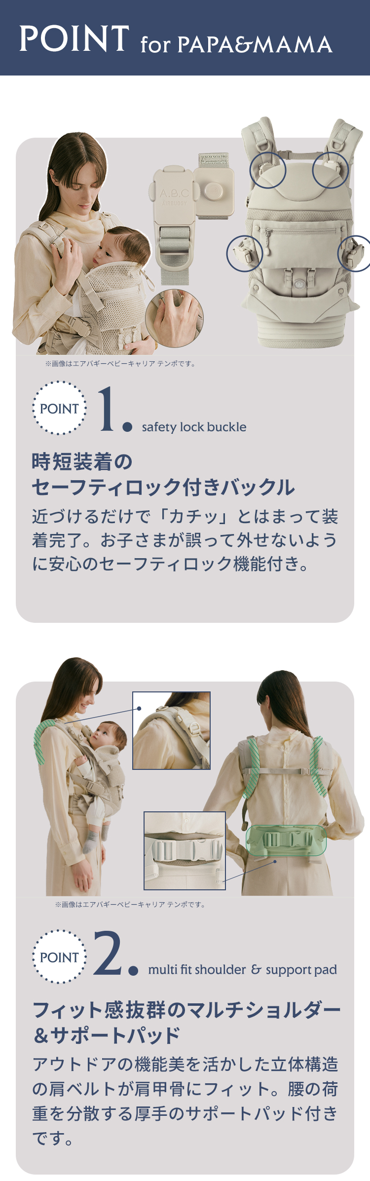 エアバギー抱っこ紐「COMFO」