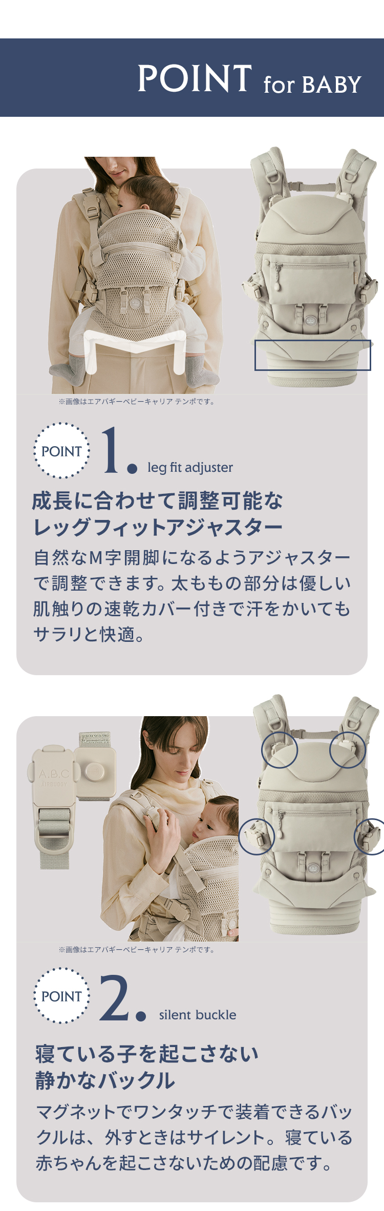 エアバギー抱っこ紐「COMFO」