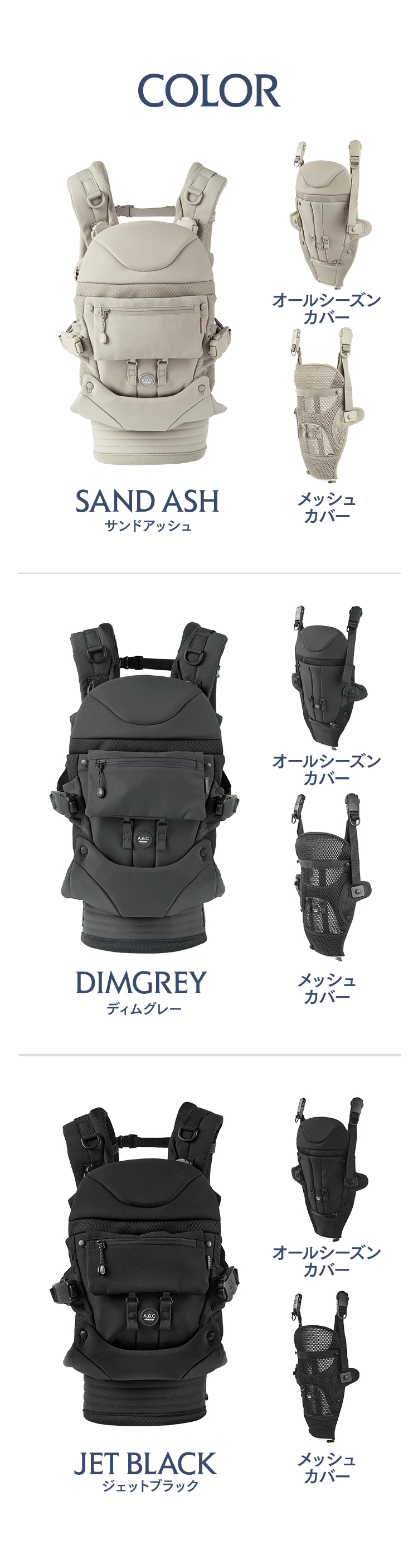 エアバギー抱っこ紐「COMFO」