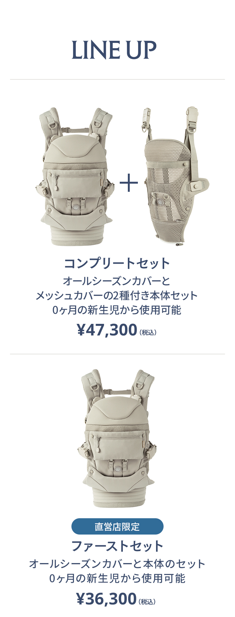 エアバギー抱っこ紐「COMFO」