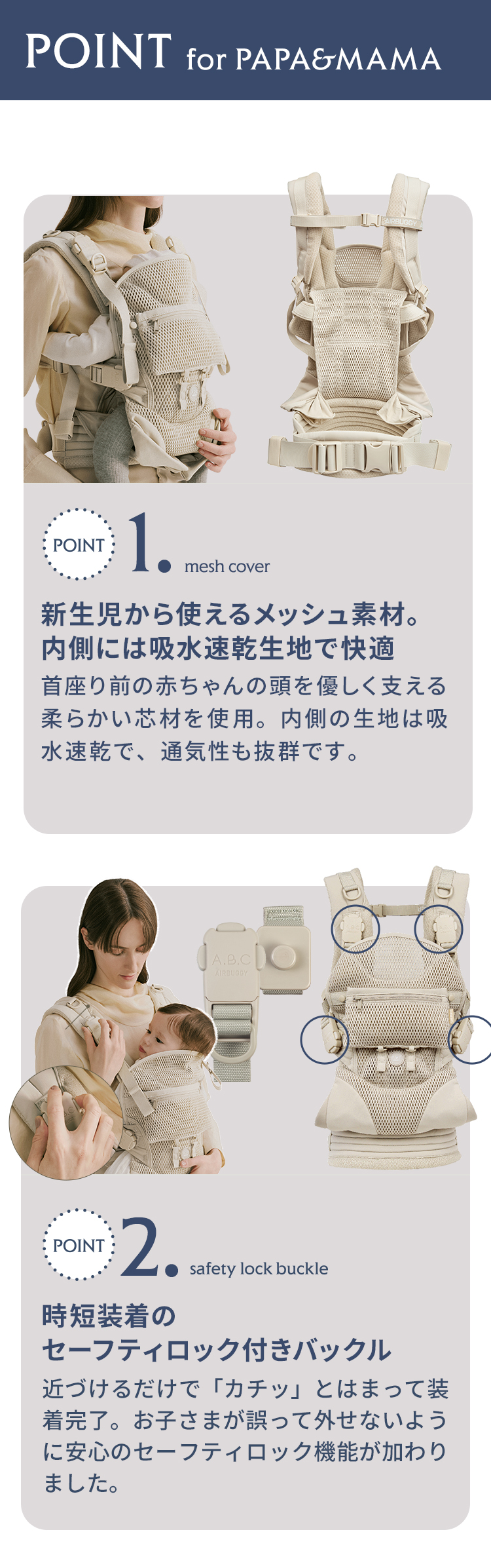 エアバギーメッシュの抱っこ紐「TEMPO」 