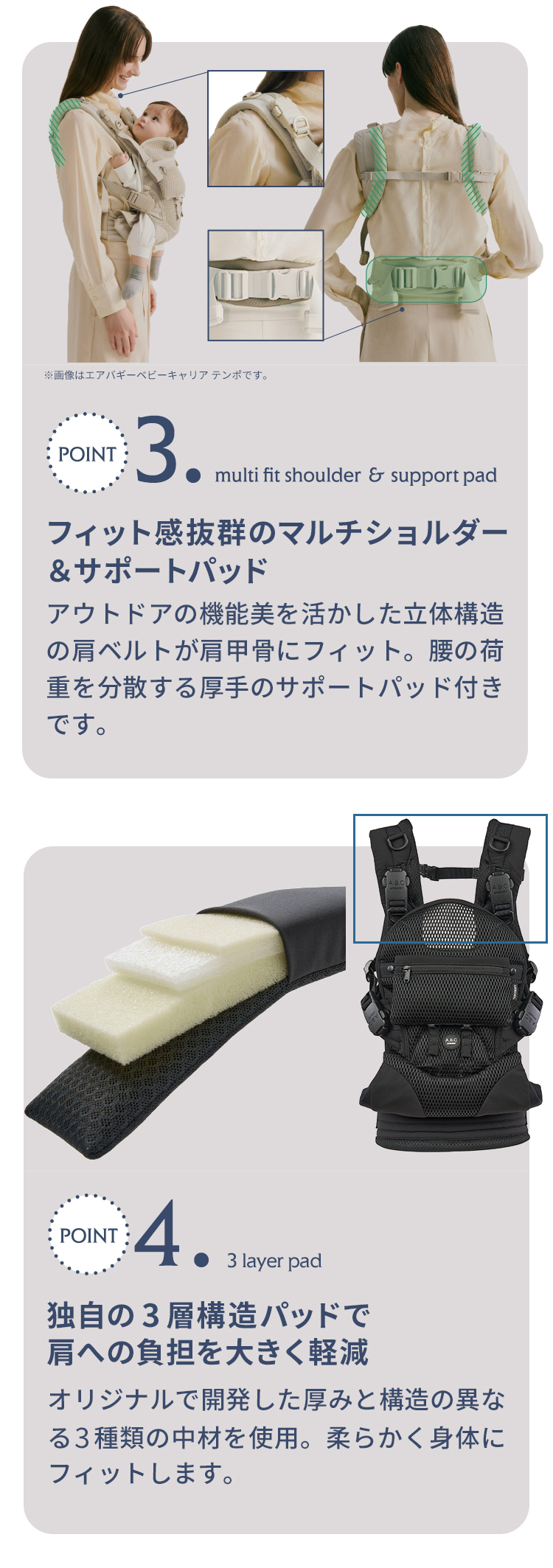 エアバギーメッシュの抱っこ紐「TEMPO」 