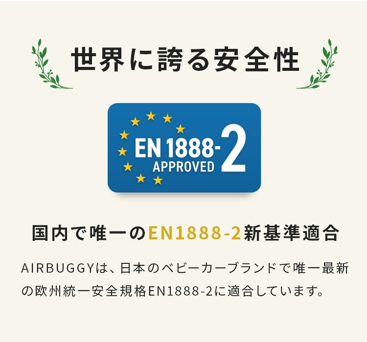 エアバギー ココ ブレーキEX フロムバース