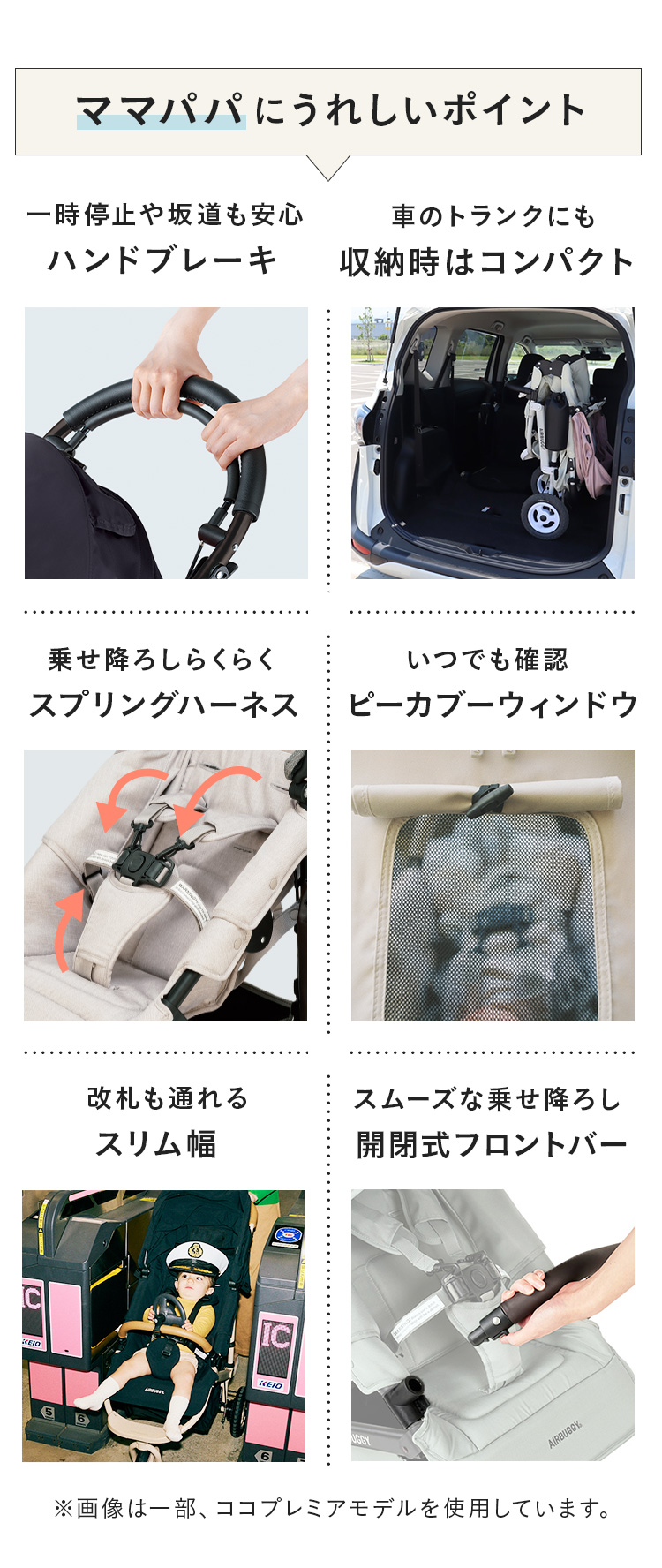 COCO ＼26-27AW新モデル登場／ 【公式】エアバギー ココ ブレーキ