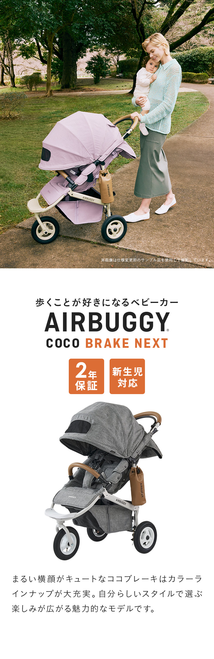 COCO ＼26-27AW新モデル登場／ 【公式】エアバギー ココ ブレーキ