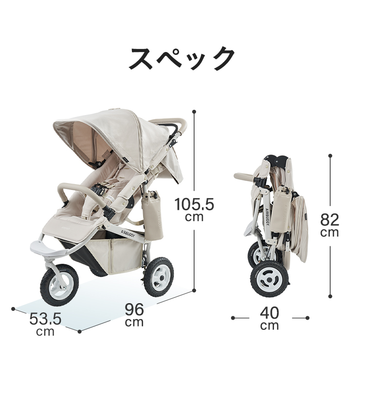 AIRBUGGY（エアバギー） ＼レインカバーセット／【公式】エアバギー