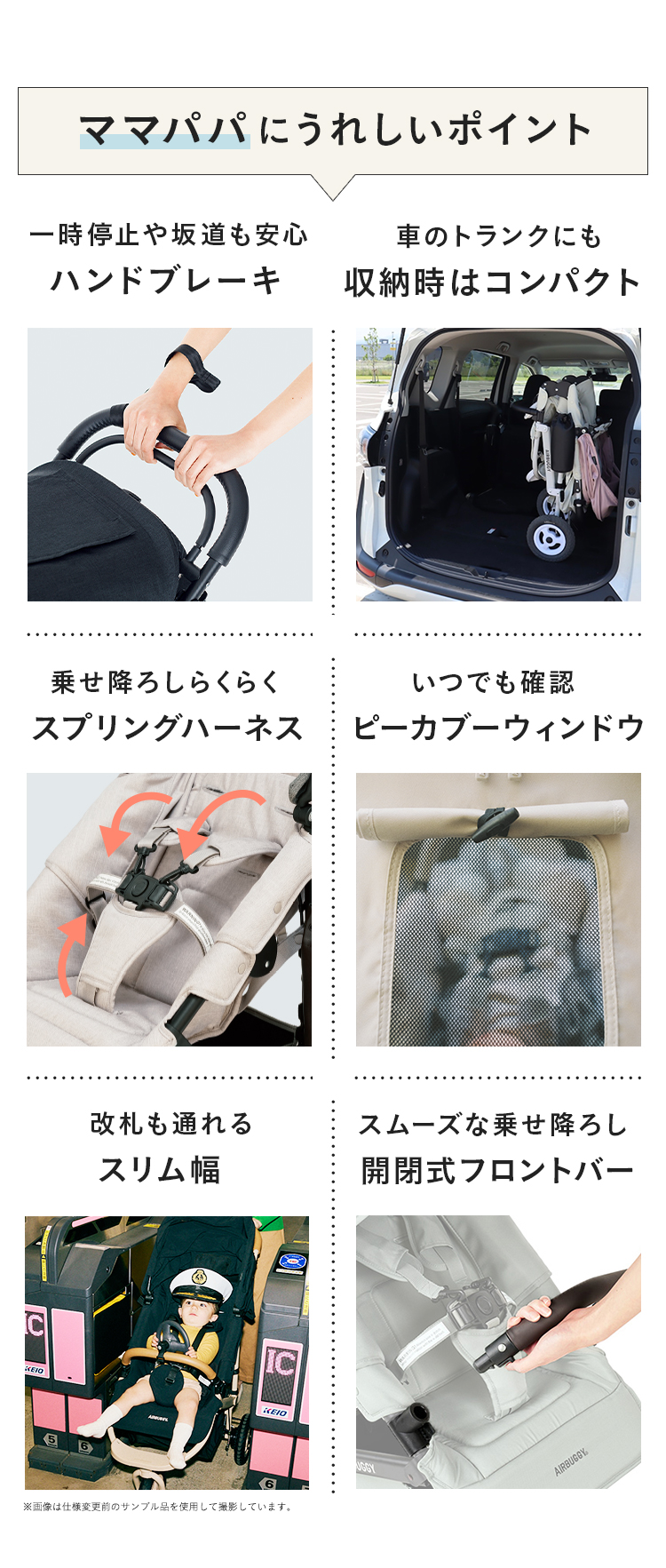 エアバギー ココ プレミア フロムバース