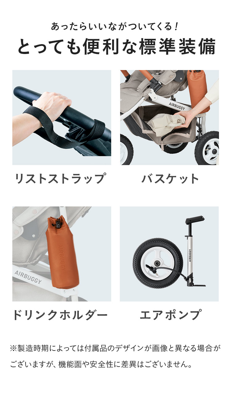 エアバギー ココ プレミア フロムバース