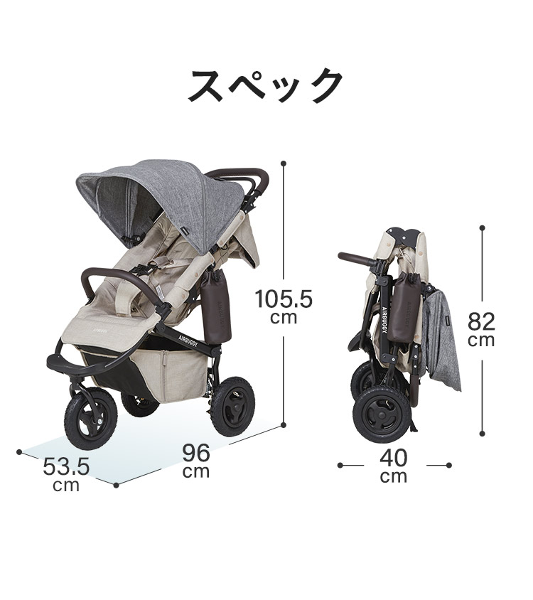エアバギー ココ プレミア フロムバース