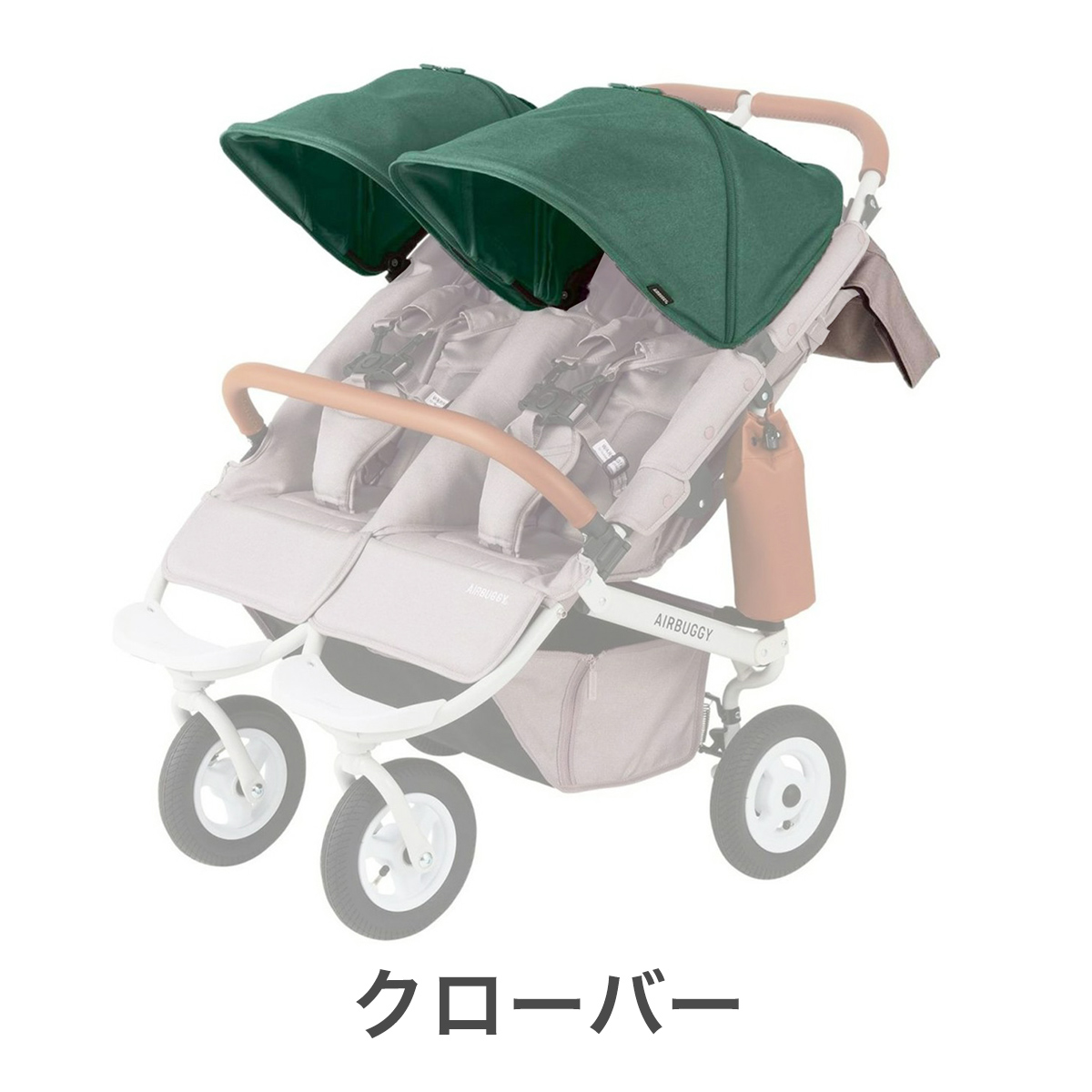 AIRBUGGY（エアバギー） 【公式】エアバギー 着せ替えキャノピー 単品