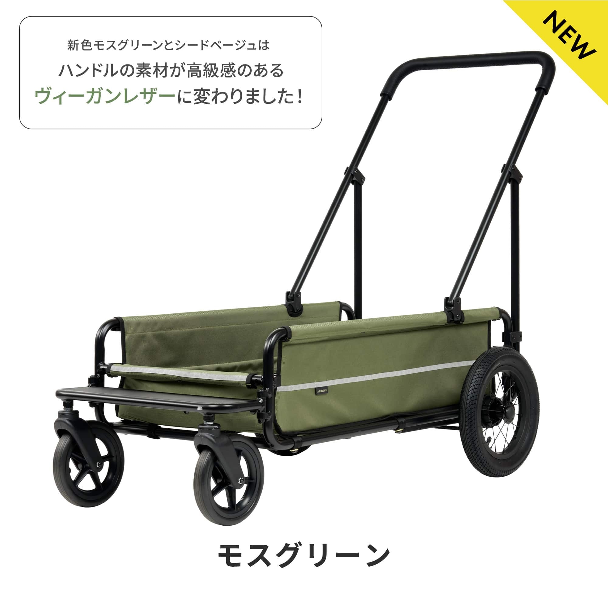 AIRBUGGY（エアバギー） 【公式】エアバギー キャリッジ [台車単品