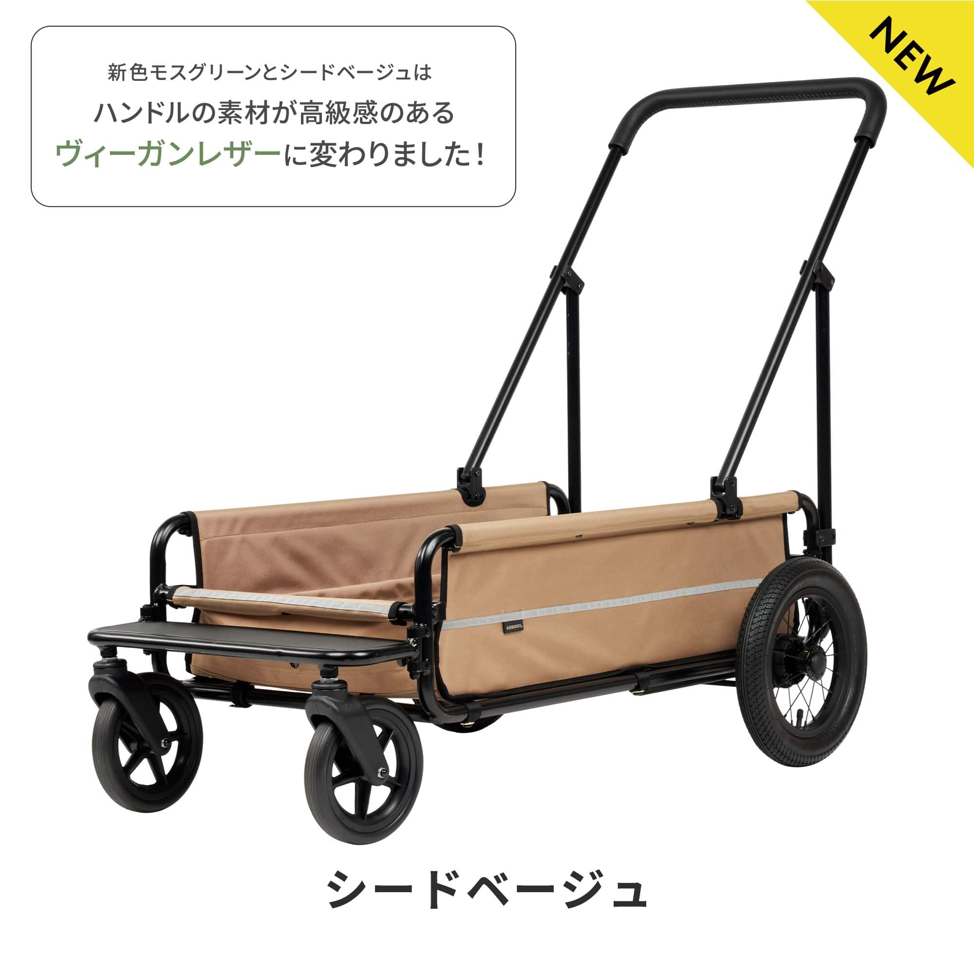 AIRBUGGY（エアバギー） 【公式】エアバギー キャリッジ [台車単品