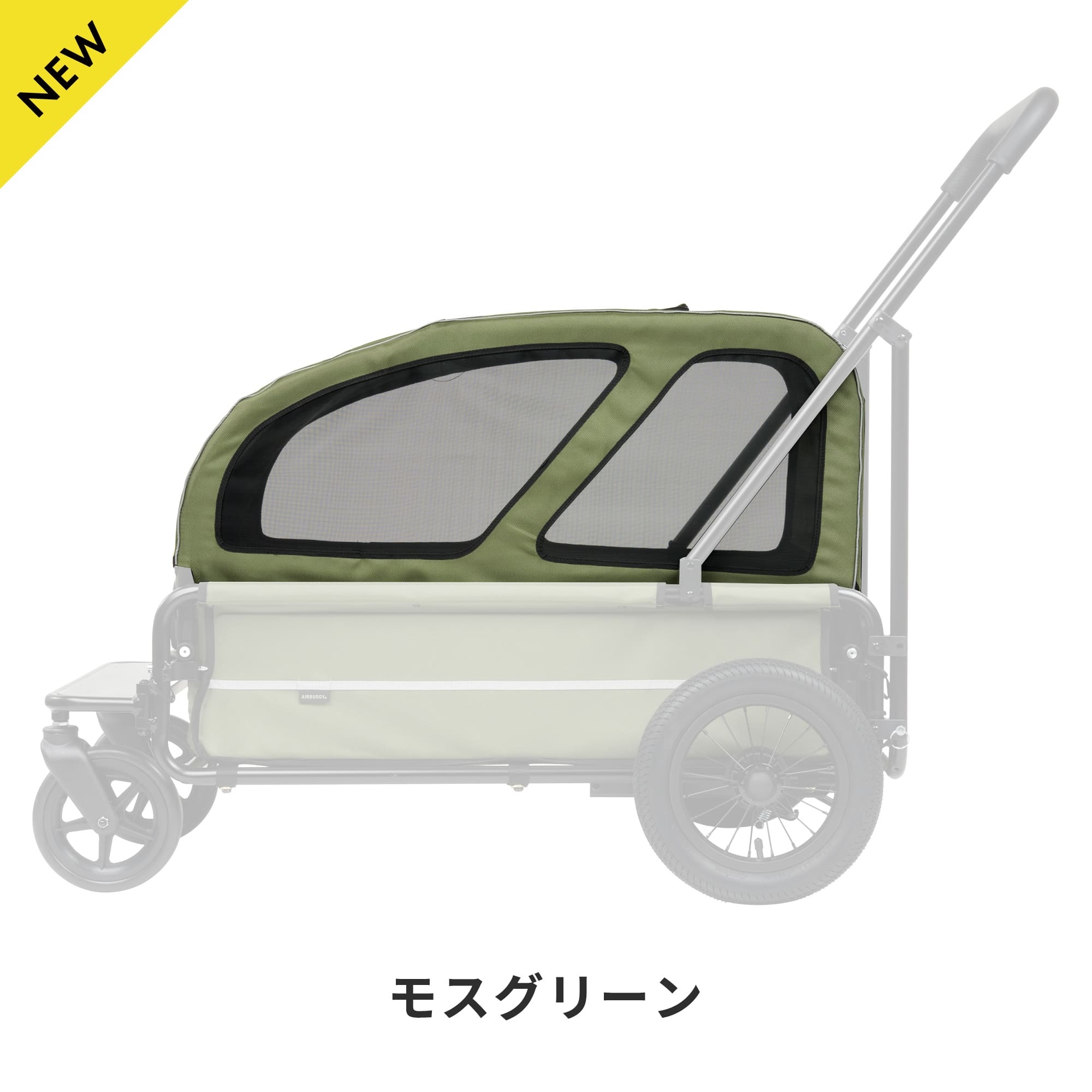 AIRBUGGY（エアバギー） 【公式】エアバギー キャリッジ [屋根単品