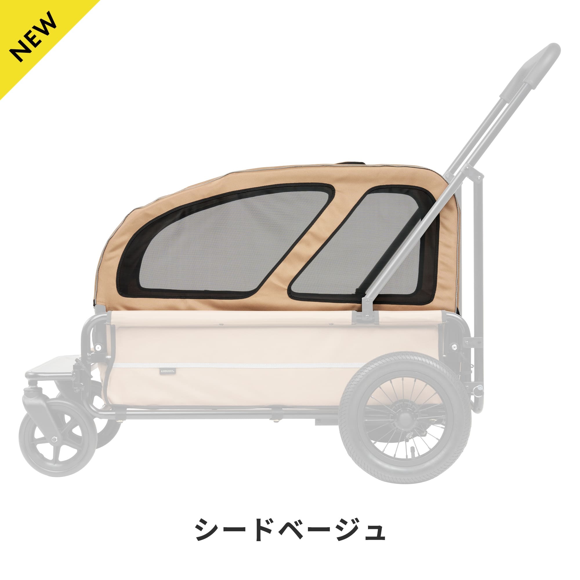AIRBUGGY（エアバギー） 【公式】エアバギー キャリッジ [屋根単品