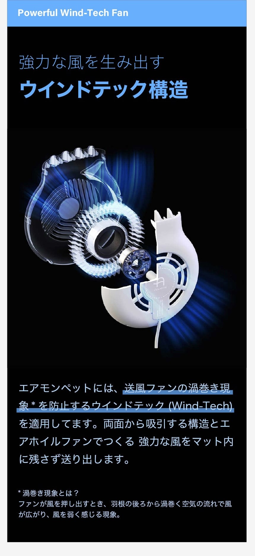 エアモン ペット ファン付きクールマット