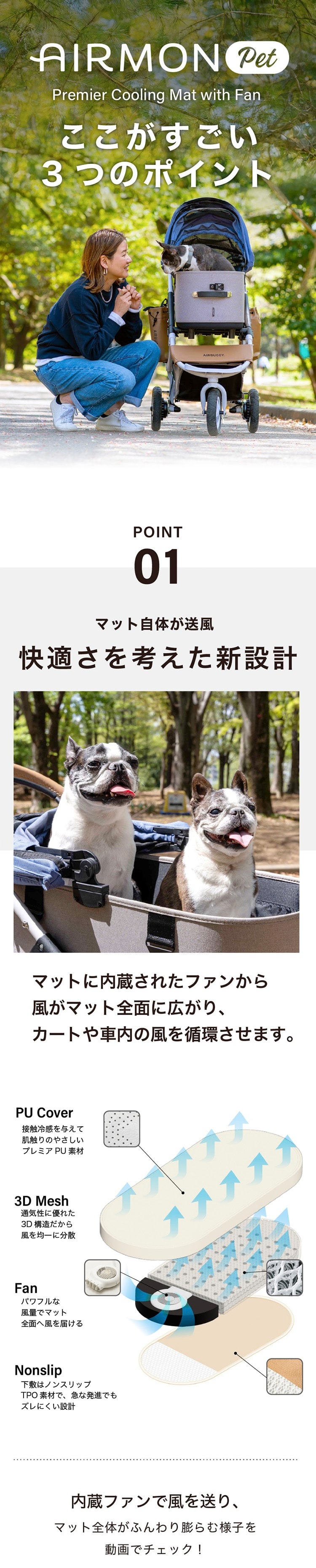 エアモン ペット ファン付きクールマット