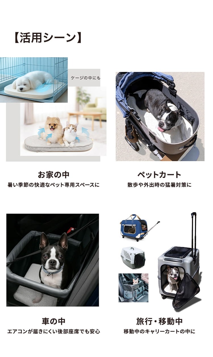 エアモン ペット ファン付きクールマット