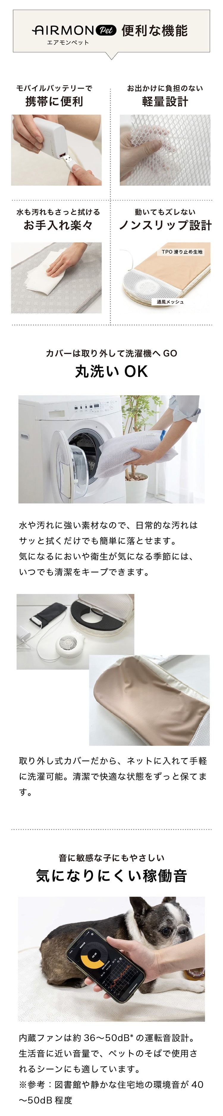 エアモン ペット ファン付きクールマット