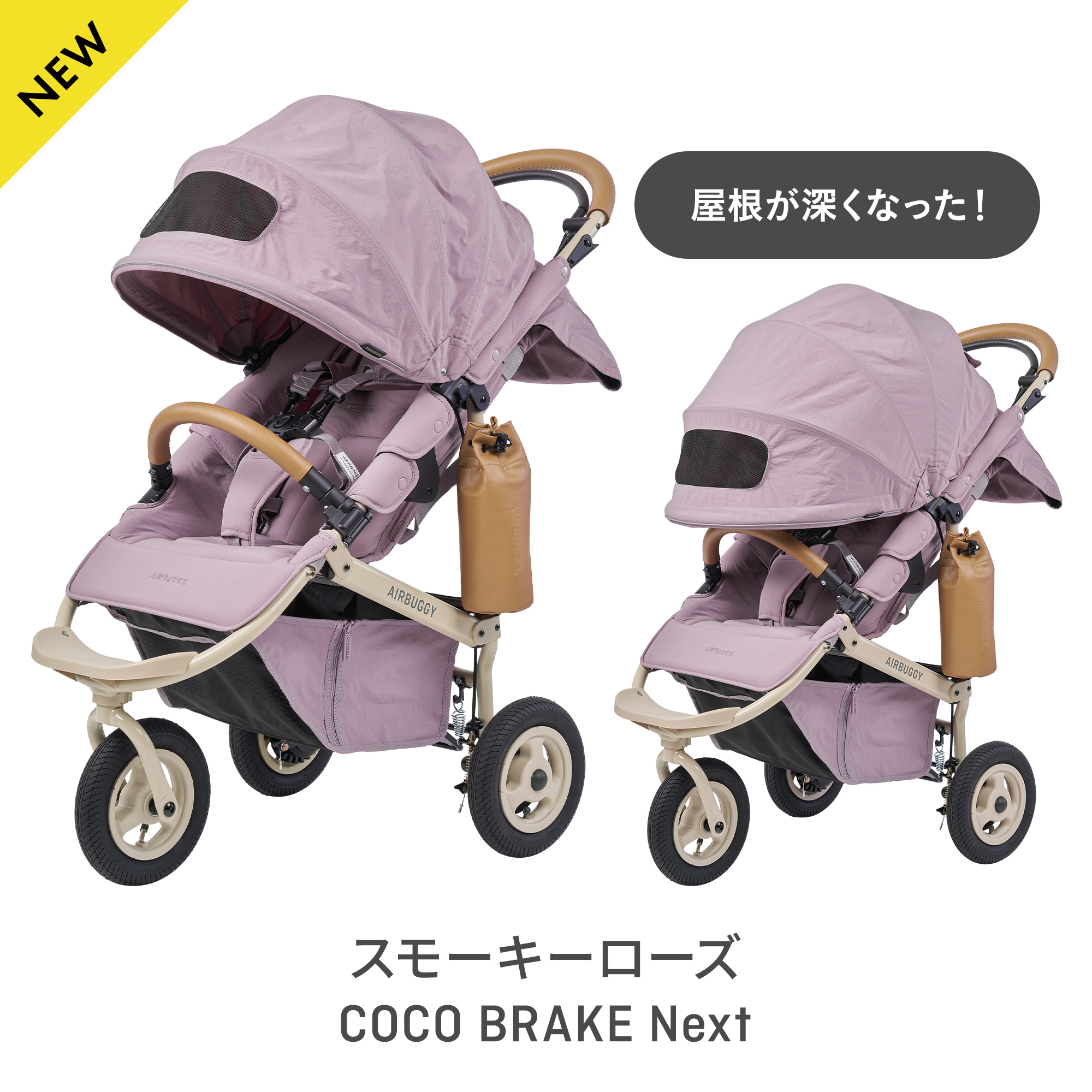 COCO ＼新モデル登場／ 【公式】エアバギー ココ ブレーキEX フロム