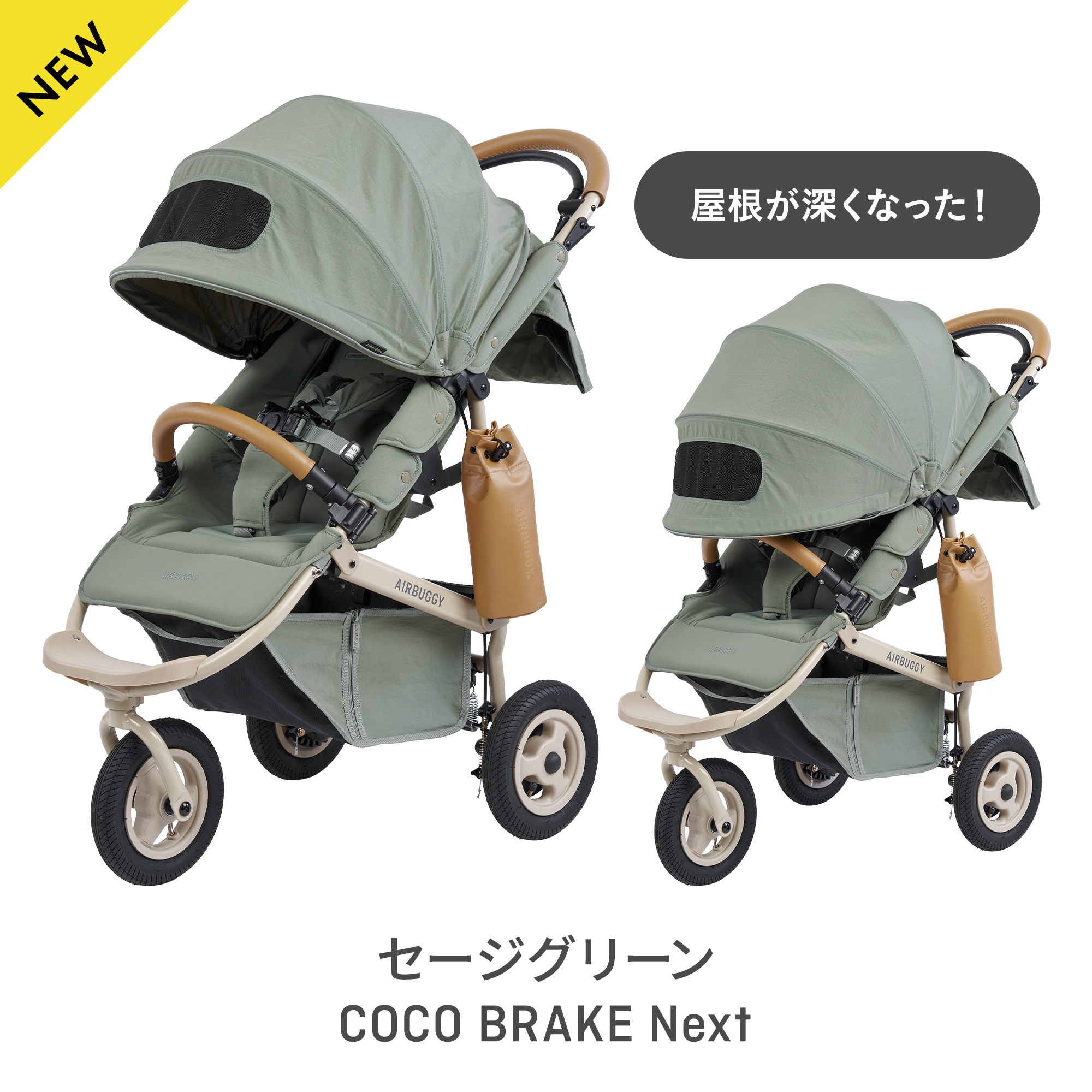 COCO ＼新モデル登場／ 【公式】エアバギー ココ ブレーキEX フロム