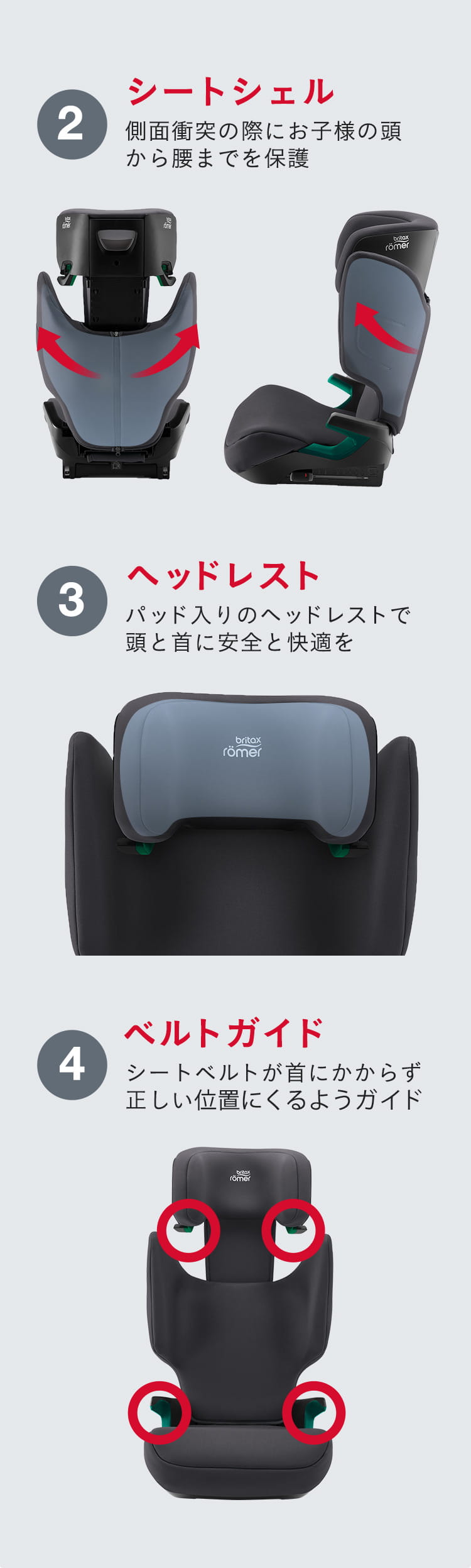 チャイルドシート「ディスカバリープラス２」