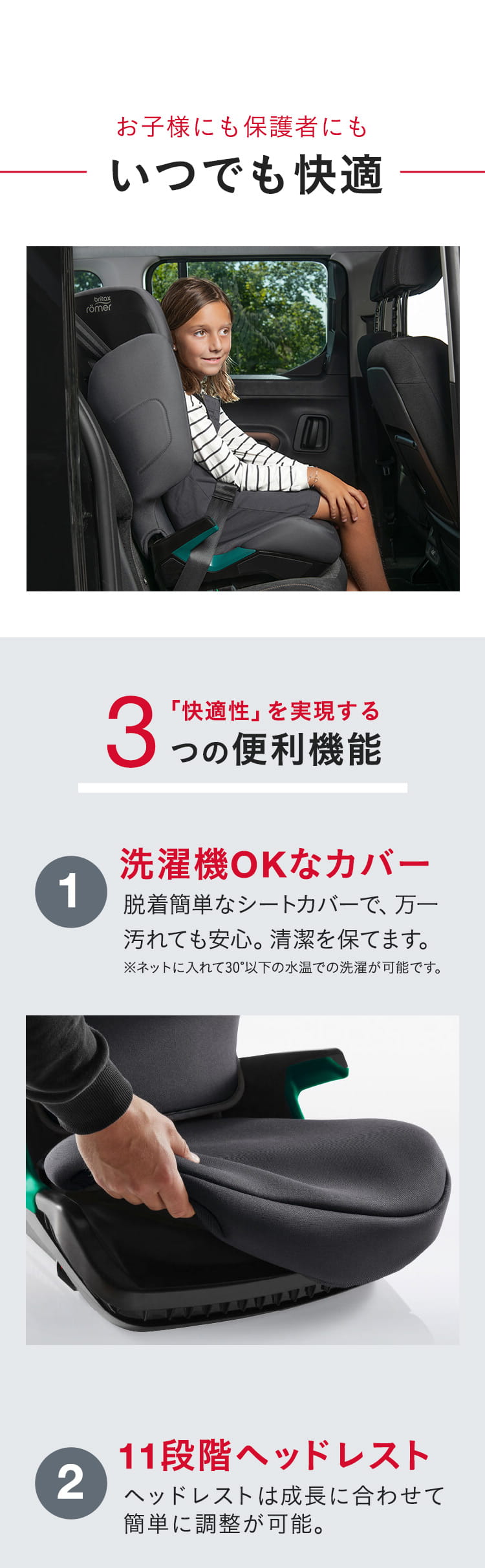 チャイルドシート「ディスカバリープラス２」